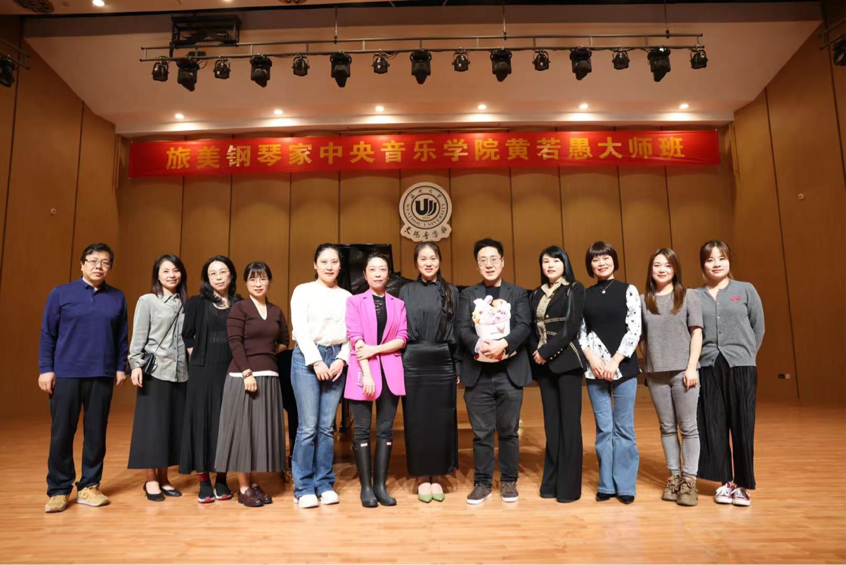 旅美钢琴家中央yl23411永利集团黄若愚大师班