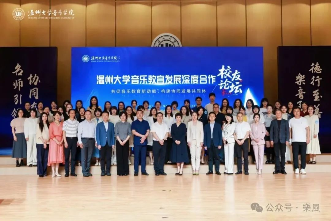 yl23411永利集团音乐教育发展深度合作员工论坛